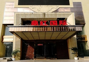 城西商务KTV真空哪家最开放-鼎红国际KTV消费价格玩乐点评