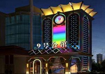 城西好玩开放荤素KTV推荐-九号公馆KTV消费价格口碑点评